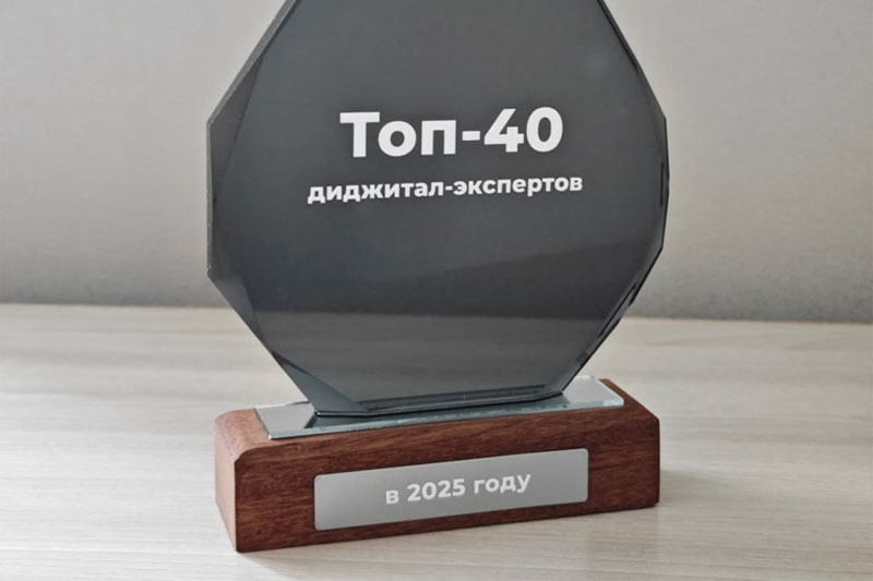 «ТОП-40 диджитал-экспертов»: время «гибридных» ИТ-директоров